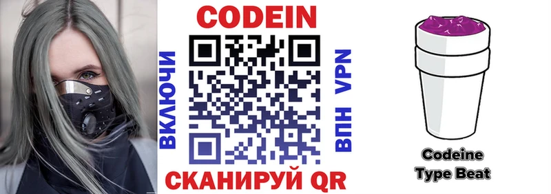 omg ТОР  Боготол  Кодеиновый сироп Lean напиток Lean (лин) 