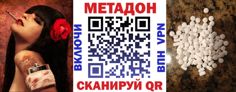 МЕТАДОН кристалл  Боготол 