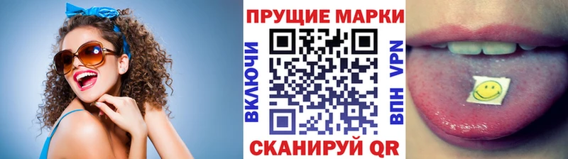 Марки 25I-NBOMe 1,8мг  Боготол 