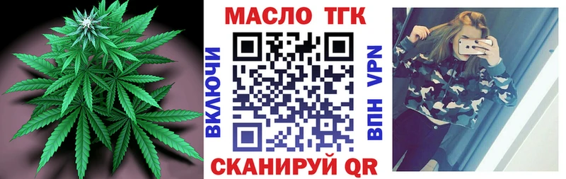 ТГК концентрат  omg   Боготол 